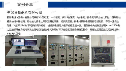 工控自动化应用方案 安科瑞能源互联网赋能智慧工厂建设